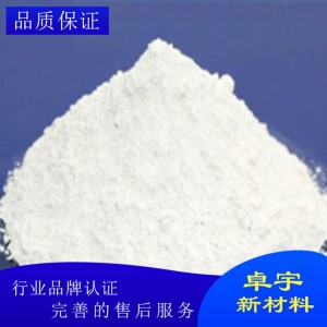 潍坊卓宇新材料厂家制造氮化硼 粉末状氮化硼批发价格