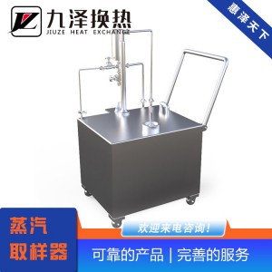 蒸汽取样器 蒸汽取样器厂家 蒸汽取样器价格