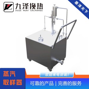 蒸汽取样器 蒸汽取样器厂家 蒸汽取样器价格