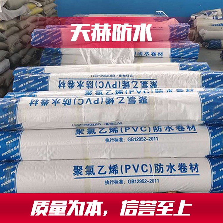 聚氯乙烯PVC防水卷材 潍坊PVC TPO高分子系列防水卷材厂家