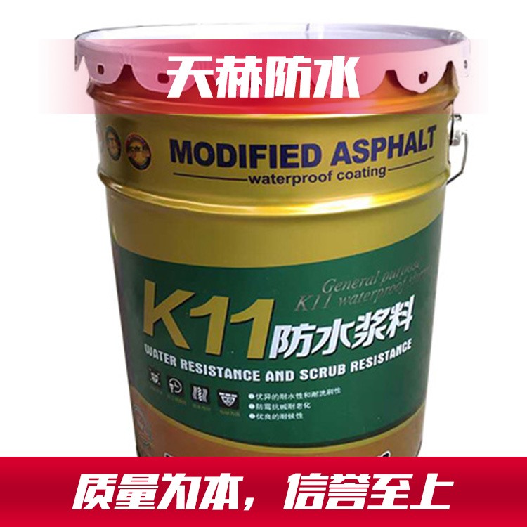 K11防水浆料 防水涂料系列厂家 潍坊防水涂料系列