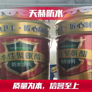 液体卷材 潍坊防水涂料系列