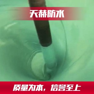 液体卷材 潍坊防水涂料系列