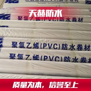聚氯乙烯PVC防水卷材 潍坊PVC TPO高分子系列防水卷材厂家
