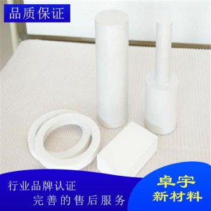 氮化硼陶瓷大量现货供应 潍坊卓宇新材料厂家专供氮化硼
