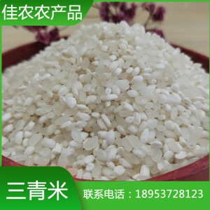 山东三青米 超市食堂用米 勾兑米厂家加工 量大批发