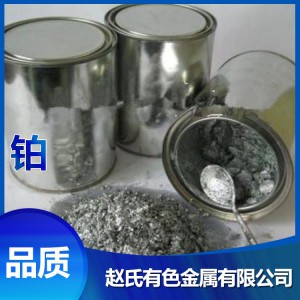 铂回收报价 高价收购氧化铂 氧化铂回收 铂金粉收购