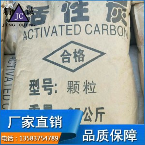 活性炭吸附剂 专用吸附剂 吸附剂活性氧化铝批发价格