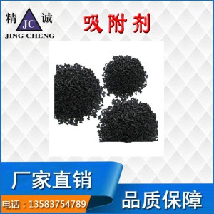活性炭销售厂家 干燥剂销售价格 精诚表面处理