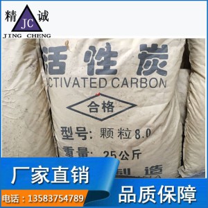 活性炭销售厂家 干燥剂销售价格 精诚表面处理