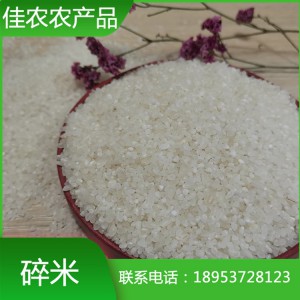 大碎米 小碎米 抛光碎米 食品和酿酒用碎米厂家直销
