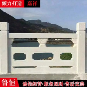 中式雕花石栏杆 专业定做青石栏杆 花岗岩石栏杆 汉白玉栏板
