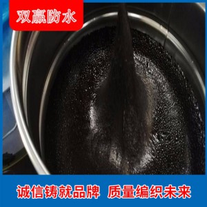 潍坊双赢防水 厂家直销高弹橡胶沥青液体卷材