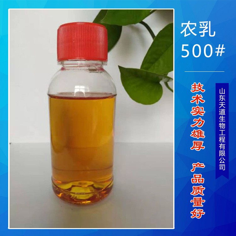 阴离子型乳化剂 农乳500 天道生物工程