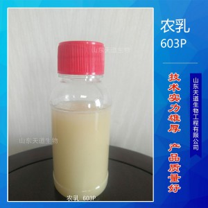 非离子表面活性剂磷酸酯化产品 天道生物工程 AEO-3P 农乳601P