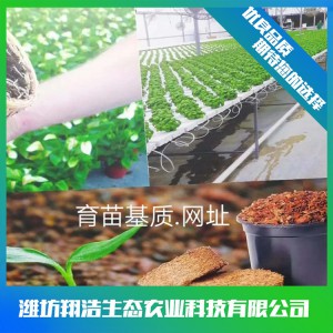 育苗基质供应厂家 椰糠基质 花卉蔬菜栽培基质 椰糠营养土批发