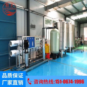 山东胜王供应实验室纯水设备 反渗透纯水设备 净化水设备