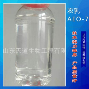 农乳单体AEO-7 非离子表面活性剂 非离子型乳化剂大量批发