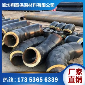 保温管弯头管件价格 厂家直销 山东保温弯头管