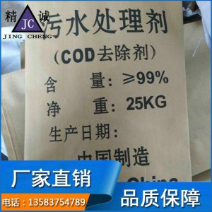 厂家大量批发污水处理净化剂 高效除磷剂 COD去除降解剂