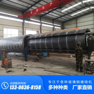玻璃钢化粪池内加筋一体成型缠绕机 定制玻璃钢化粪池内加筋一体成型缠绕机 地埋式设备
