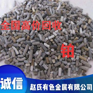 回收铂 铂废料 废铂碳 铂催化剂
