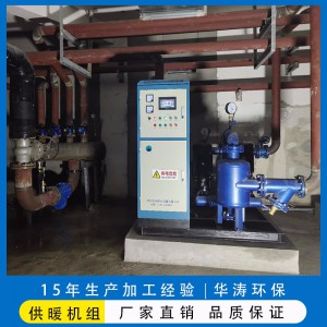 直连供暖设备厂家 直连供暖设备销售 华涛供水设备