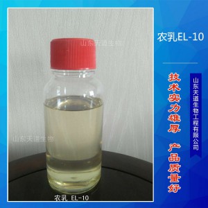 山东乳化剂生产厂家 农药乳化剂EL-10 蓖麻油聚氧乙烯醚