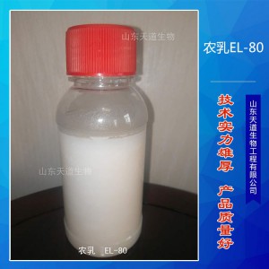 厂家现货直销农药乳化剂EL-80 蓖麻油聚氧乙烯醚