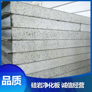 硅岩净化板生产厂家 山东硅岩净化板生产定制 直销加工硅岩净化板