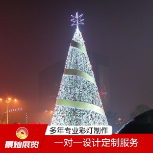商场酒店大型框架铁艺圣诞树花灯 灯光造型道具 LED大型圣诞树定制