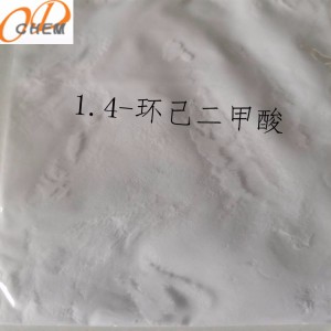 1,4-环己二甲酸 环己烷二甲酸 CAS1076-97-7厂家供应
