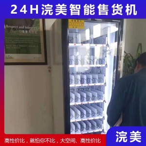 山东智能售货机 饮料零食自动售货机 源头厂家 支持定制