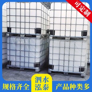 泓泰塑料销售吨桶 山东吨桶供应商  厂家现货直销
