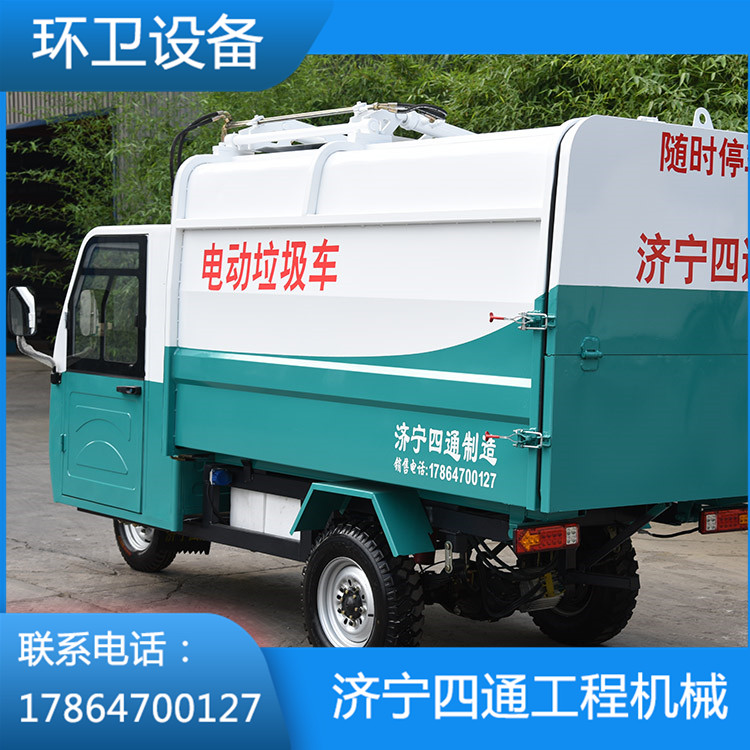 电动三轮垃圾车生产厂家定制电动三轮环卫 电动垃圾清运车定制电动挂桶三轮垃圾车供应