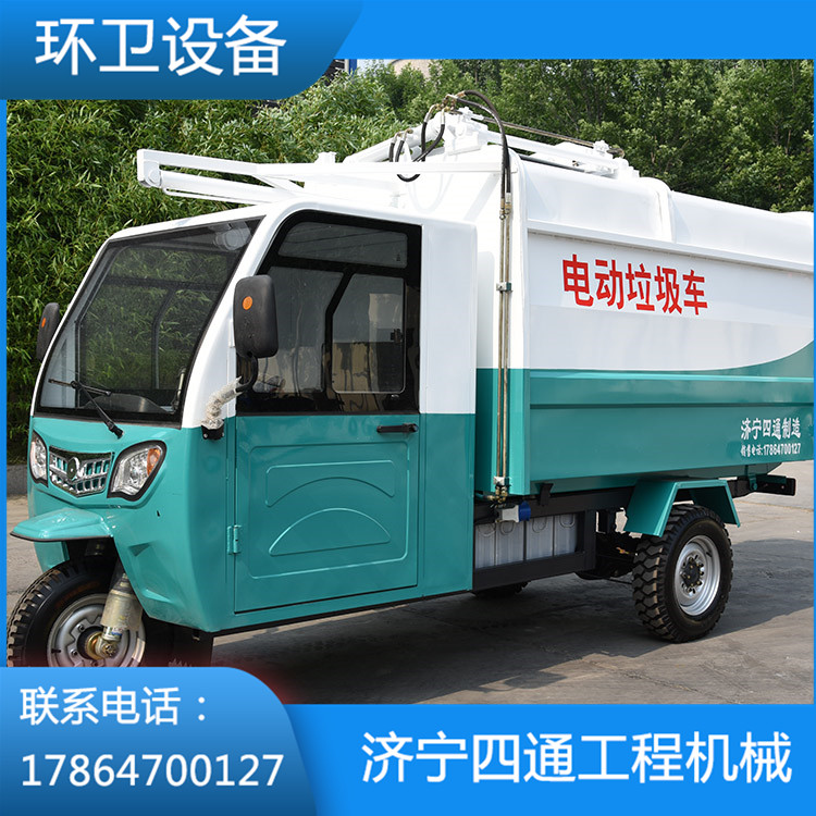 电动三轮垃圾车生产厂家定制电动三轮环卫 电动垃圾清运车定制电动挂桶三轮垃圾车供应