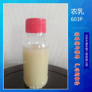 厂家现货供应农药乳化剂603P 非离子型乳化剂