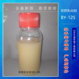 厂家直销供应农药乳化剂BY-125 蓖麻油聚氧乙烯醚原料