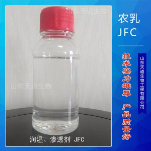 现货供应非离子型乳化剂 润湿 渗透剂JFC 脂肪醇聚氧乙烯醚