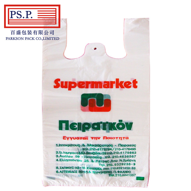 耐高温食品塑料袋 塑料食品袋生产 厂家销售