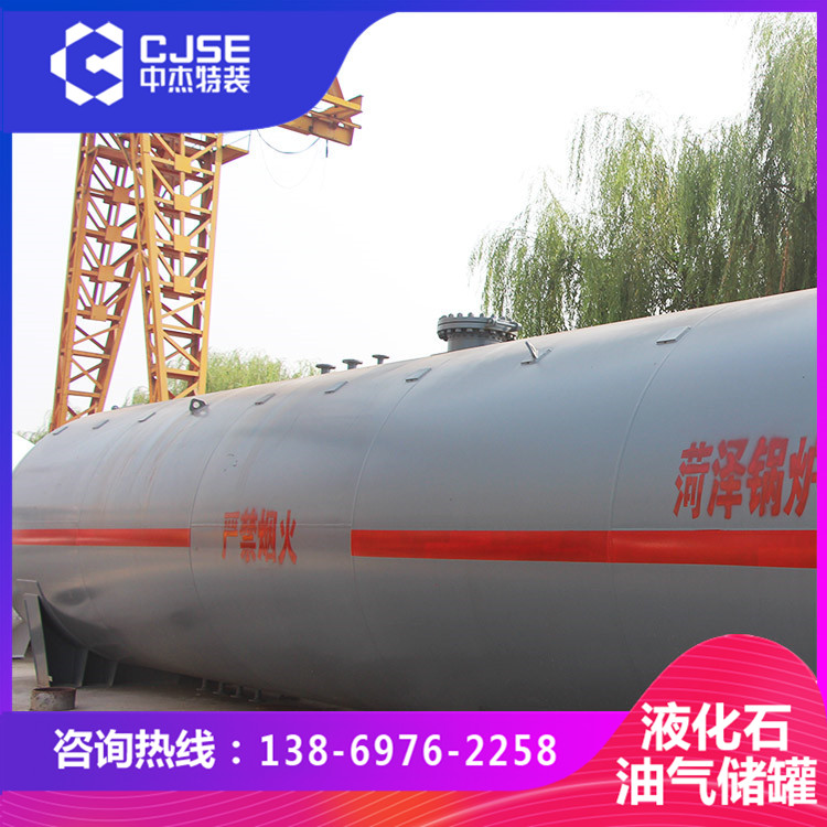 25立方 丙烷储罐 地埋式储罐 中杰特装