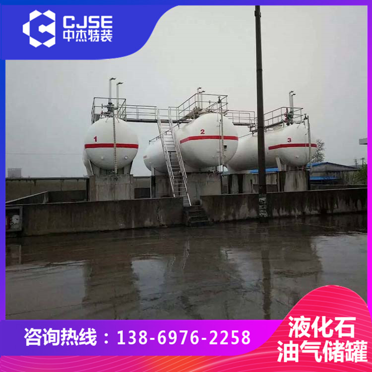 25立方 丙烷储罐 地埋式储罐 中杰特装