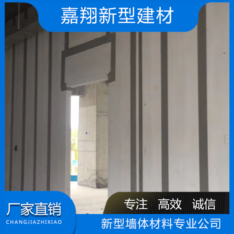 厂家销售装配加气板 蒸汽加压隔墙板 嘉翔建材