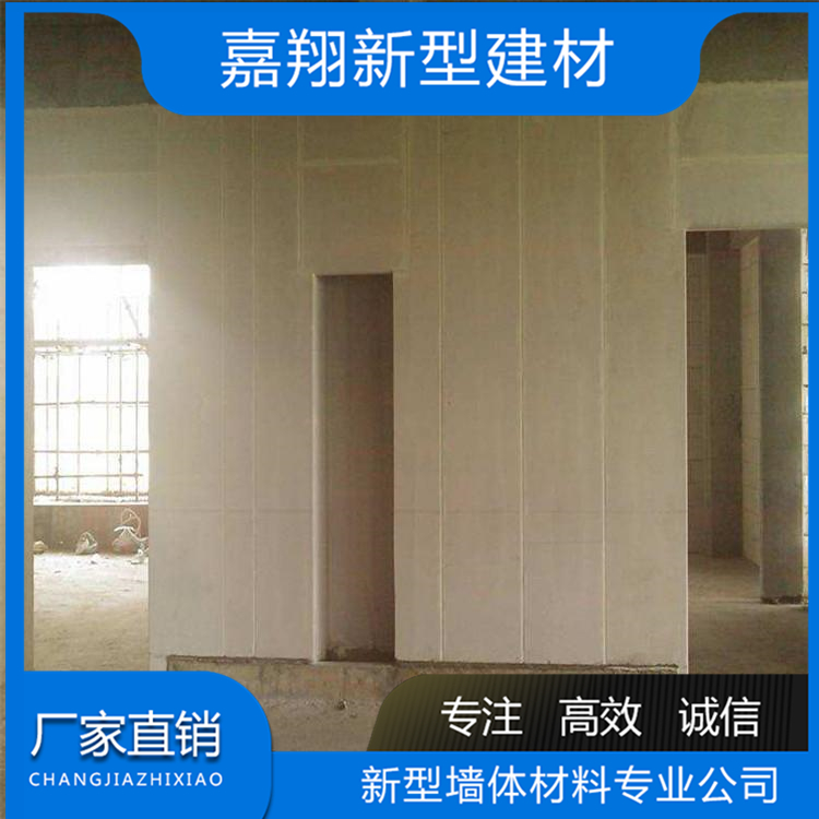 厂家销售装配加气板 蒸汽加压隔墙板 清洁环保