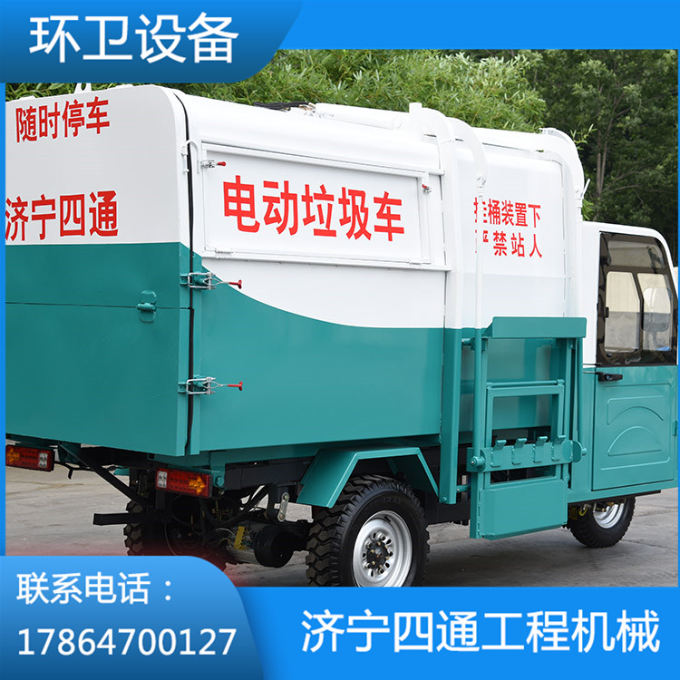电动三轮垃圾车销售 山东电动三轮垃圾车生产厂家 欢迎咨询
