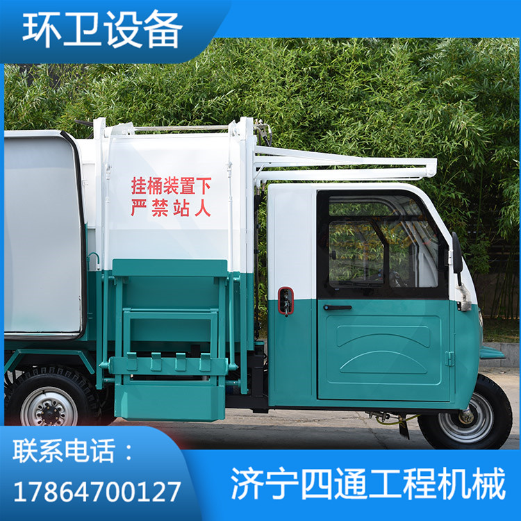 电动三轮垃圾车销售 山东电动三轮垃圾车生产厂家 欢迎咨询