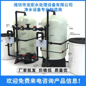 软化水设备 山东软化水设备 潍坊软化水设备