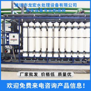 超滤设备 矿泉水设备 矿泉水生产设备 潍坊超滤设备