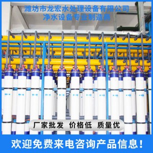 超滤设备 矿泉水设备 矿泉水生产设备 潍坊超滤设备