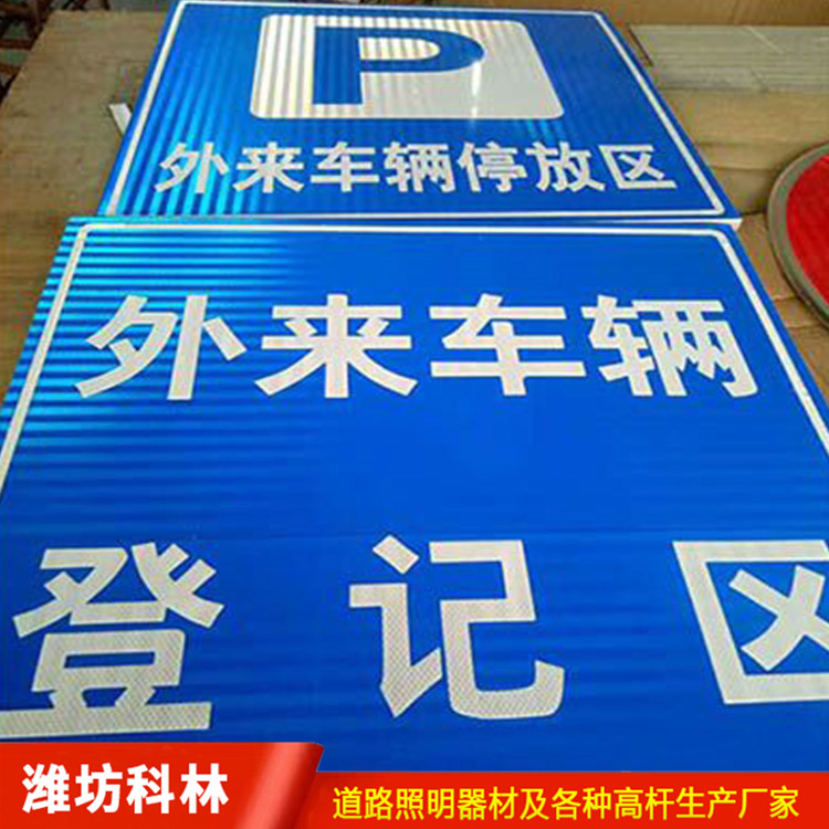 交通标志圆牌 道路交通标志指示牌 交通标识杆加工定制